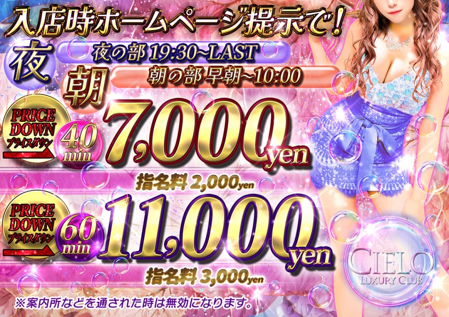 ホームページ割引