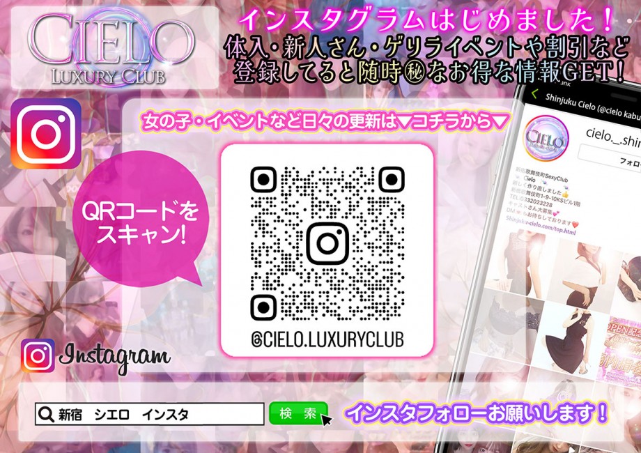 インスタ公式インスタはこちら！